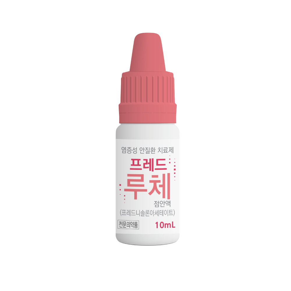 프레드루체점안액(프레드니솔론아세테이트)